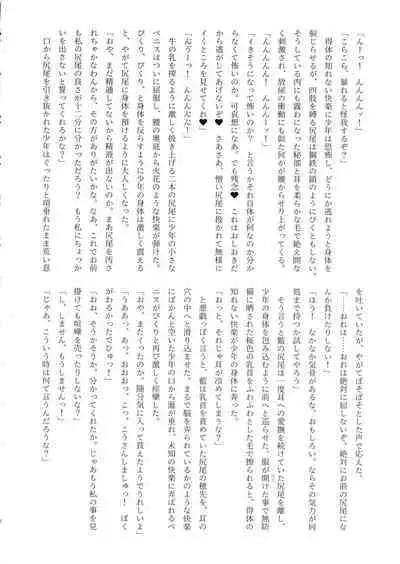 Goku Ai-sai