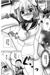 [Hayashida Toranosuke] Nakadashi! Nyotaika [Chinese]