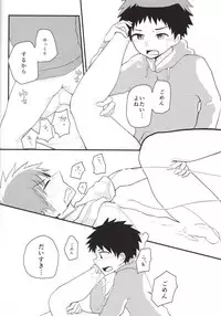 (J.GARDEN38) [Kuroshiro Palette (Kazuya)] Nii-chan Namen na yo!