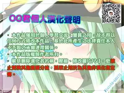 [Yorunobando (Mayonaka Taroupho)] happy crazy sweety (Touhou Project) [Chinese] [oo君個人漢化] [Digital]