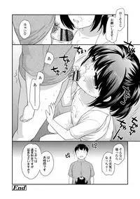 [Ueda Yuu] Namaiki Honey Trap - Saucy Honey Trap [Digital]