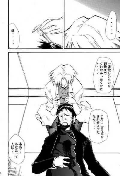 RE-TAKE 4
