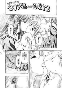 (CR35)[Hen Rei Kai (Kawarajima Kou)] Lillian Rapport (Maria-sama ga Miteru)