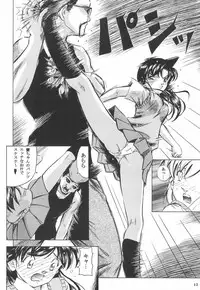 (SC33) [Takitate (Kantarou)] Injuu 4 Kagami Zigoku Hen (Meitantei Conan)