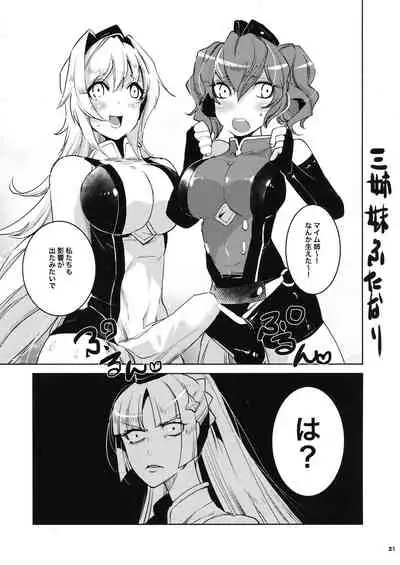 [Ikka Risan (Shibako)] Daishinyuu Mune Haeta Ore Hitomebore (Granblue Fantasy)
