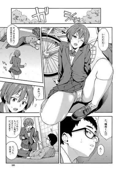 Okashite Ageru