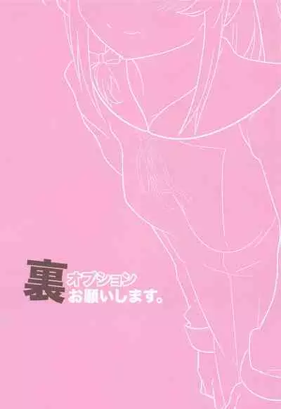Ura Option Onegaishimasu.