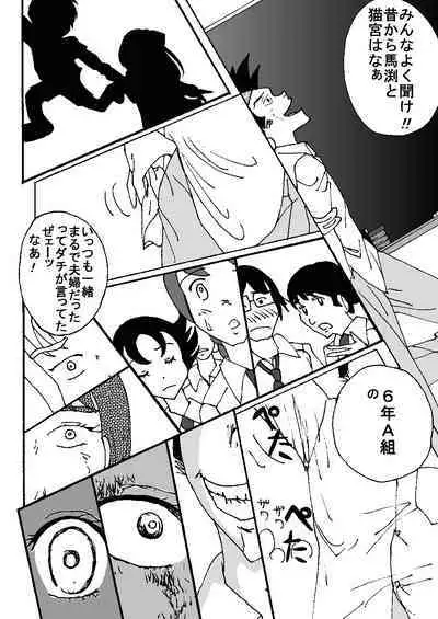 Mune Ippai no Dizzy Ch. 8