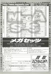 BugBug 2000-07