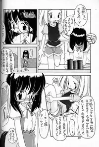 (C48) [Shinba Oolong Cha (various)] Shou Gaku Sei 4 Natsu Gumi