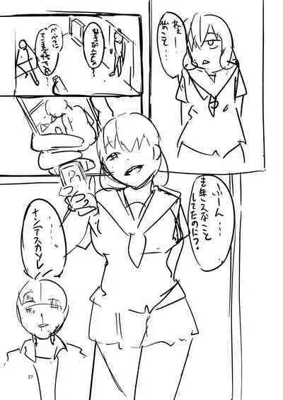 Kono Koi wa, Kitto Amai.