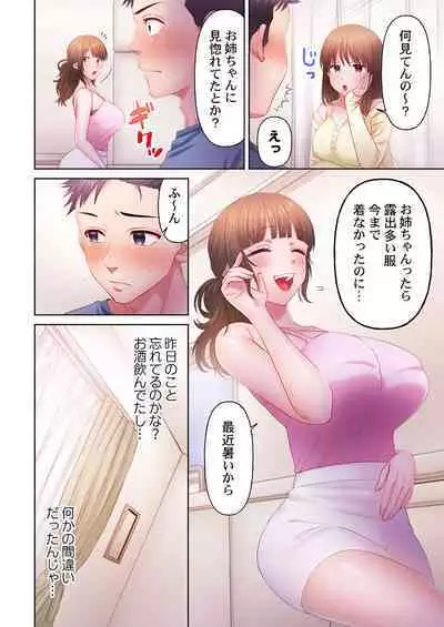 [Niwatori] Numarase Onee-san ~Kanojo to Dekinai Koto, Zenbu~ 1-2