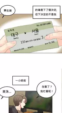 [Mx2J] Hahri's Lumpy Star Ch.1 【委員長個人漢化】(持續更新）
