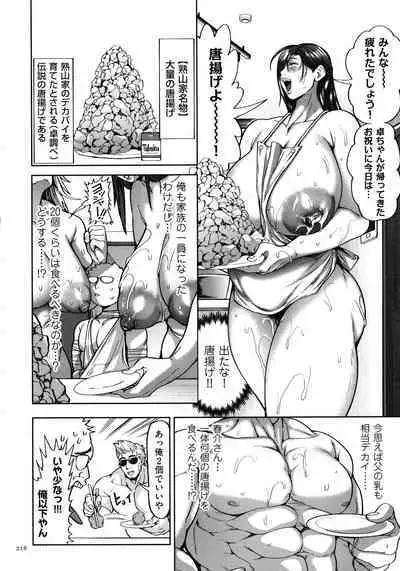 Shunkashuutou Harem Tengoku