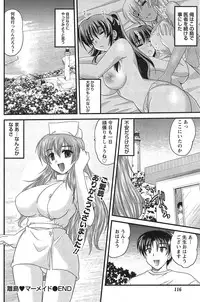 Namaiki! 2015-03