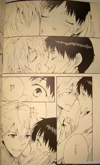 [夜空色ドロップ] 夢のつづき [Neon Genesis Evangelion][Yaoi]