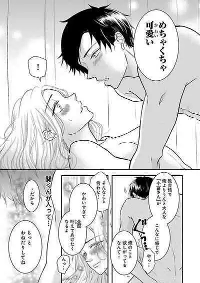 Renai LoveMax 2023-02