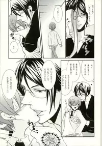 (C80) [Kuromame Pack (Kuromame)] Bansan no Kinyoubi (Kuroshitsuji)