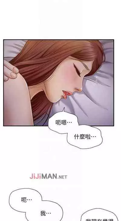 【周三连载】纯情的崩坏（作者：Aru&色色思想） 第1~22话