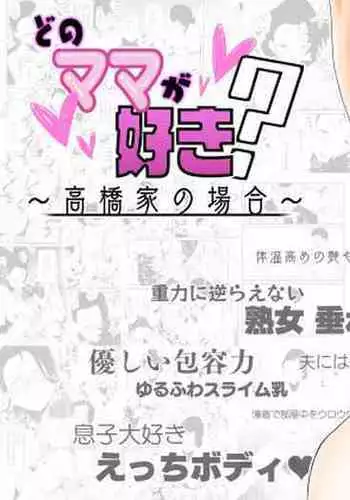 Onemuri Rune Sensei 1-3