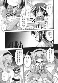 (Reitaisai 12) [Saihate-Kukan (Hino Hino)] Amanojaku no Kowashikata (Touhou Project)