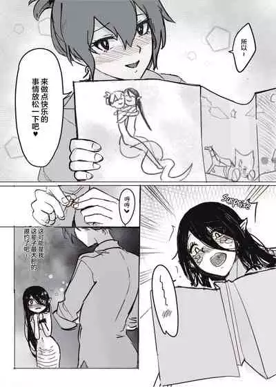 [Muzi (木子der百合聖地)] How to Sex with Snake Girl | 如何與蛇女交尾 | 蛇女と交尾する方法は[Chinese]【不可视汉化】