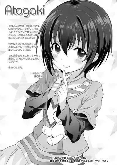 Starlight Okusuri Produce!!! XXX