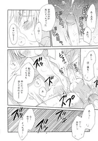 [Hoshiai Hilo] Kasou Taion o Dakishimete - A Virtual Temperature is Embraced Closely.