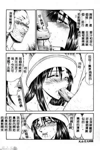 Okasare Shoujo to Furousha - The Raped Girls and The Homeless.
