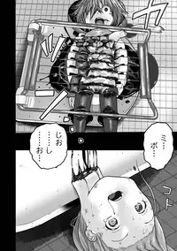Ryona King Vol. 3