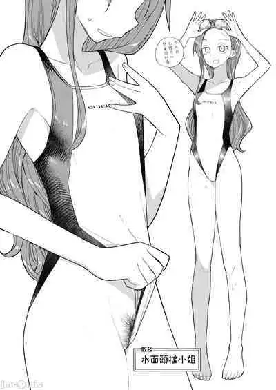 Nihon Hiyakke Natsugou