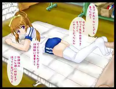 roriashi ~ sennsei no,ashi de ijimeteageru