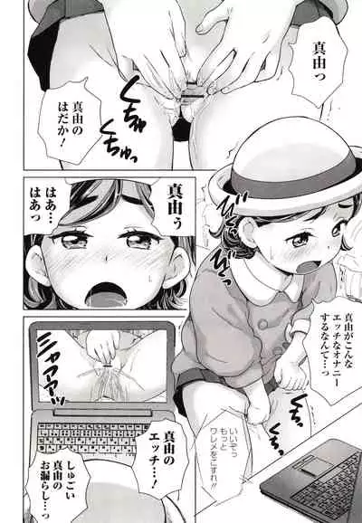 Marumie Shoujo Sentou