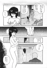 [Kazusa Shima] Yumemiru Tenshi