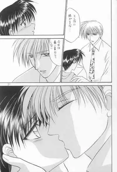 Bishounen Kinbaku Nisshi VIII