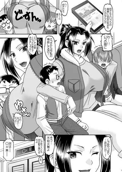 A Shitei de wa Dekinai Eroi Koto