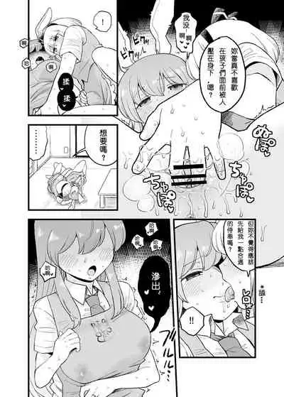Yoru no Mamange | 夜中之滿♀月