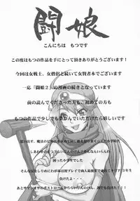 (C75) [Motsu Ryouri (Motsu)] Touko III (Dragon Quest III)
