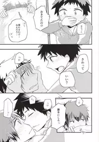 (J.GARDEN38) [Kuroshiro Palette (Kazuya)] Nii-chan Namen na yo!