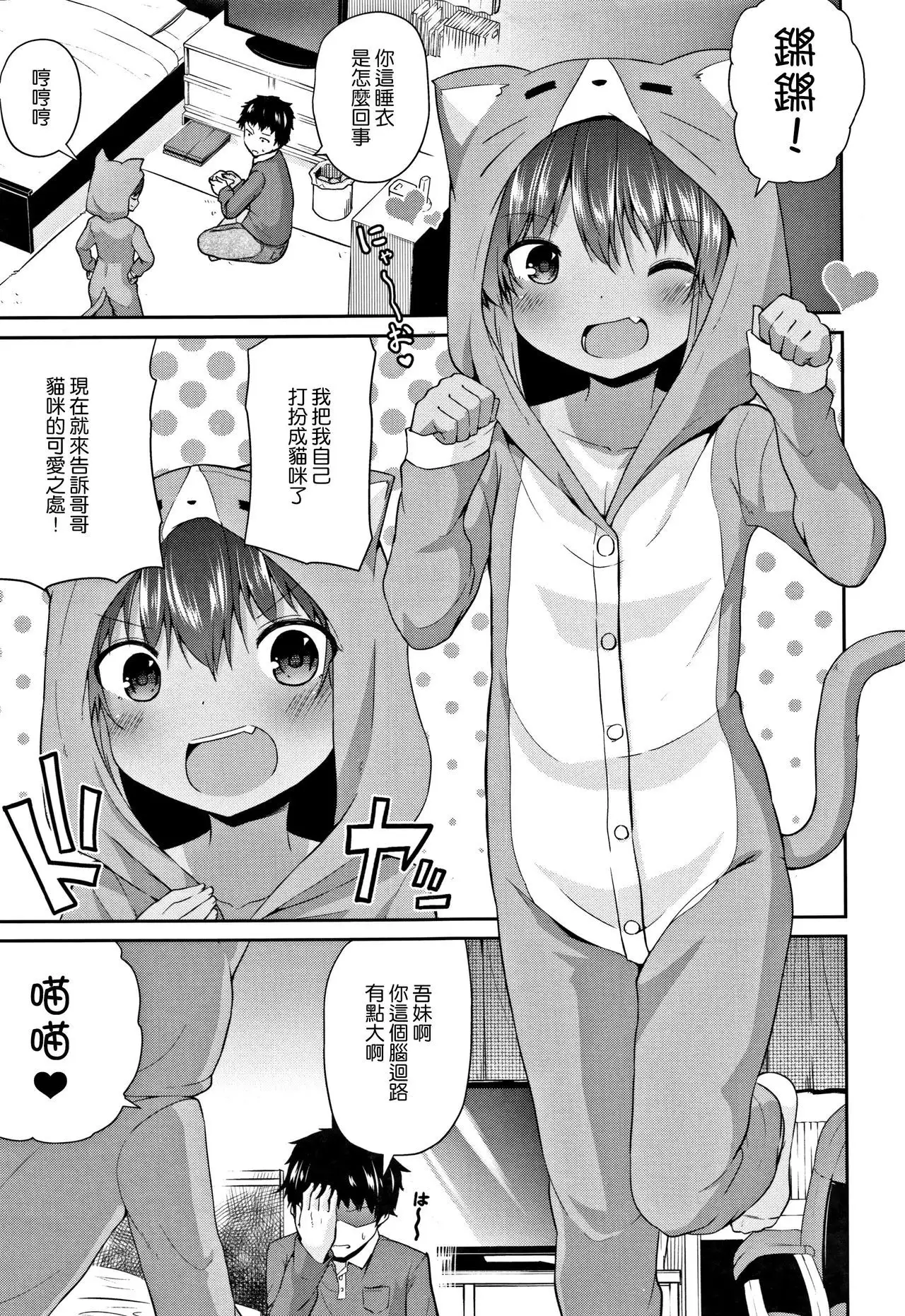 Mama ni Naisho no Hatsujouki | 對媽媽保密的發情期