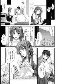 [Mikuni Mizuki] Sunao ni Narenai！