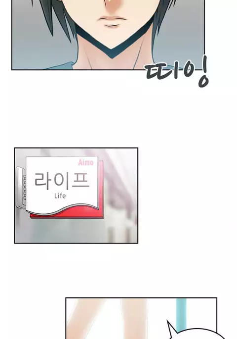My Office Ch.1-44