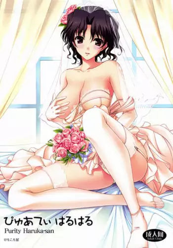 (CR37) [KEMOKOMOYA (Komori Kei)] Yuki-shan Myaa~ (Suigetsu) [English] [Spicaworks]
