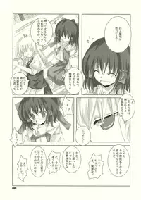 (C71) [231179=ROCK (Rikudo Inuhiko)] Gensou Kitan III (Touhou Project)