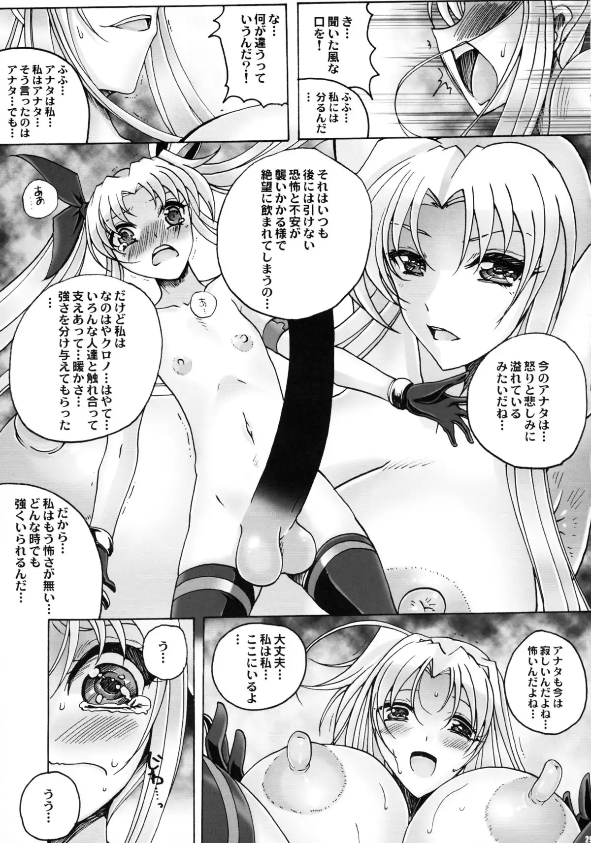 Yume no Rannyuu-sha