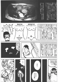 (C82) [Uzigaya (Various)] Dokudoku Vol. 5