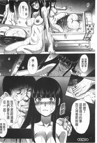 [Itaba Hiroshi] Fudoutoku SEX [Chinese]