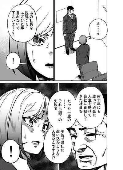 Shigotogaeri, Jishuusitu nite...