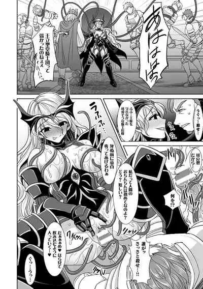 [Son Yohsyu] Isekai Ryoujokutan [Digital]