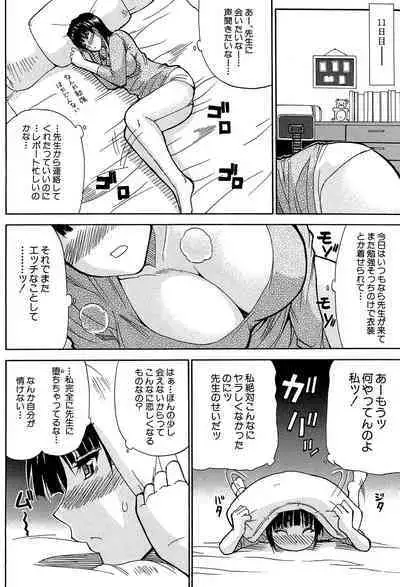 Watashi no Shitai ○○na Koto